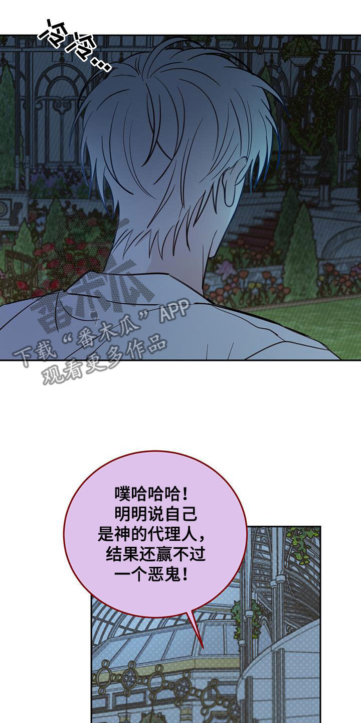 第75章：【第二季】醒来7