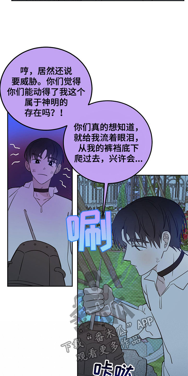 第73章：【第二季】诱饵8