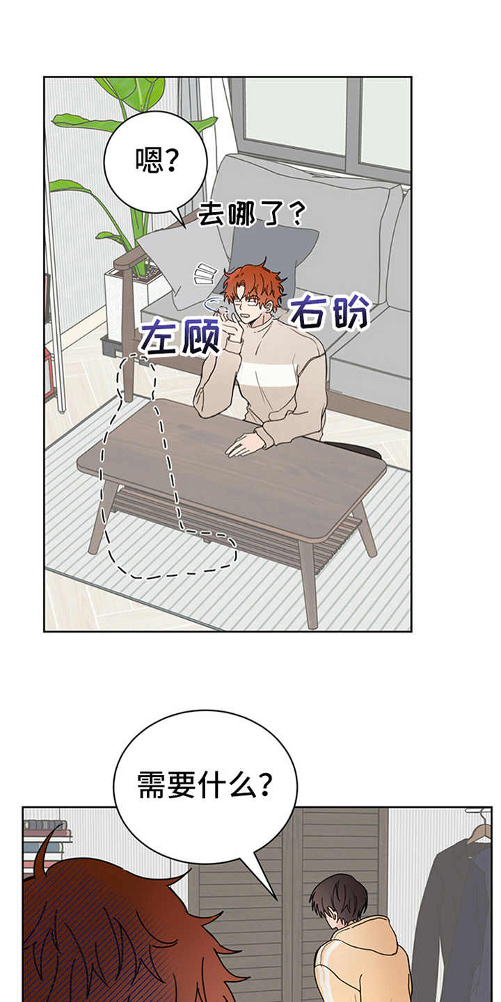 第2章：传说10