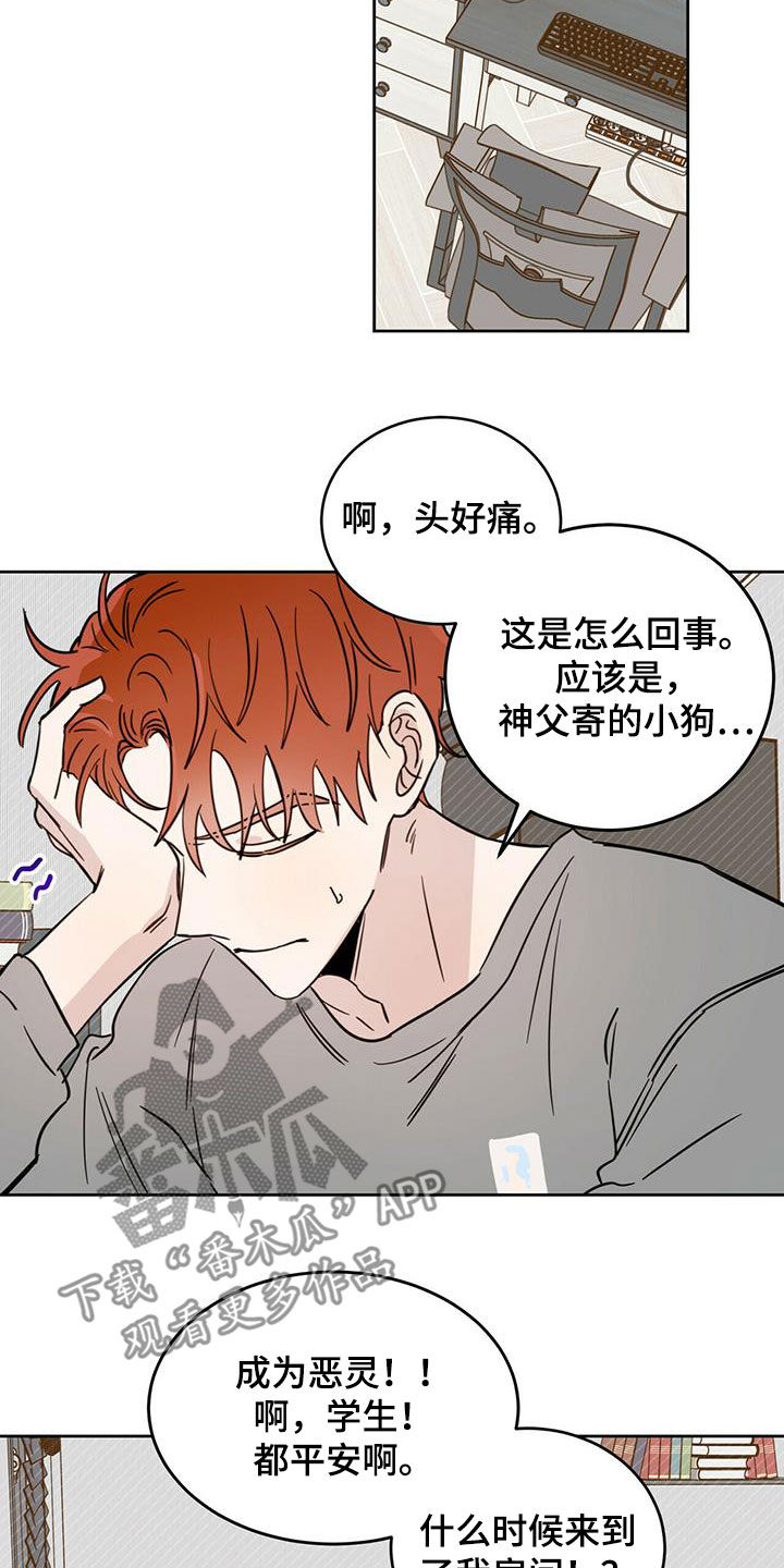 第37章：骗子14