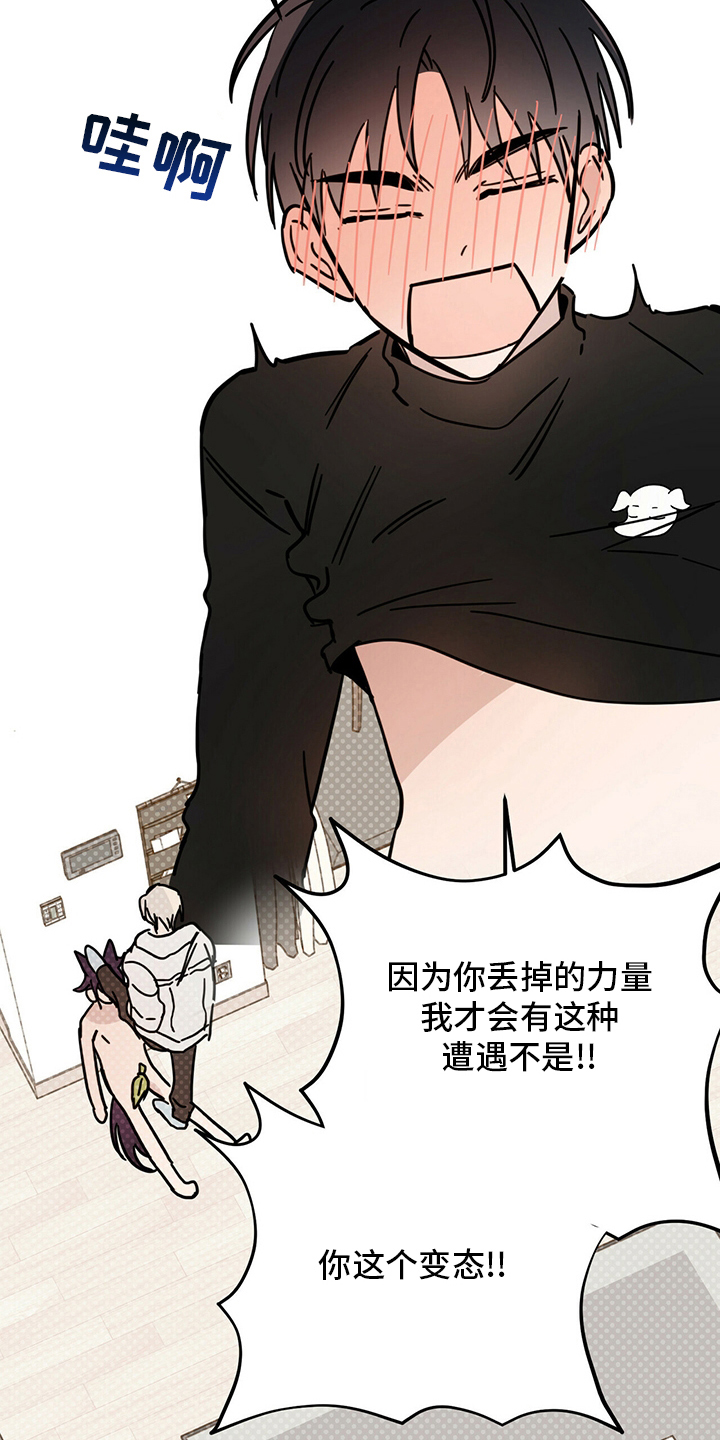第31章：迟到18