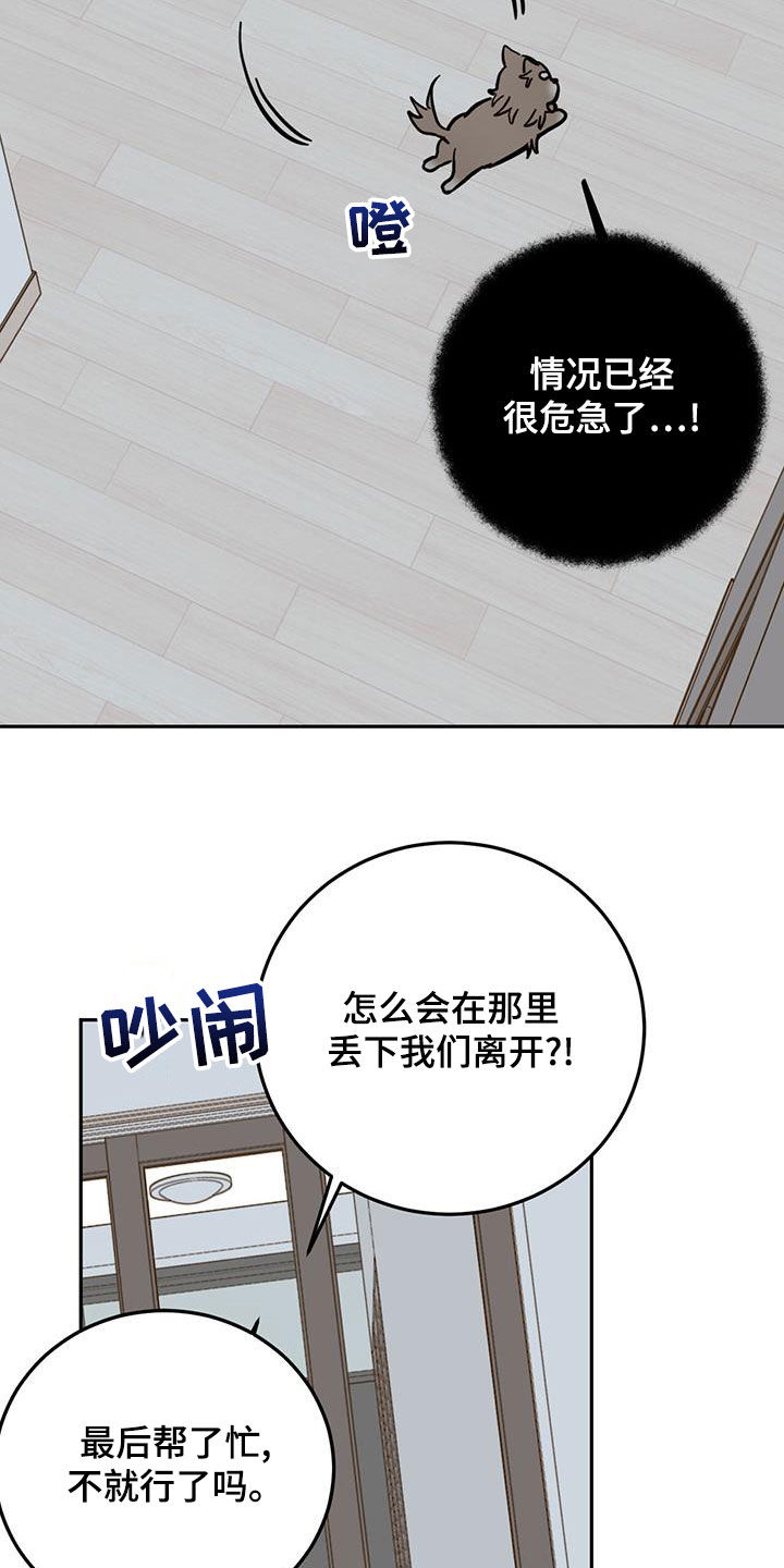 第59章：入侵梦境5