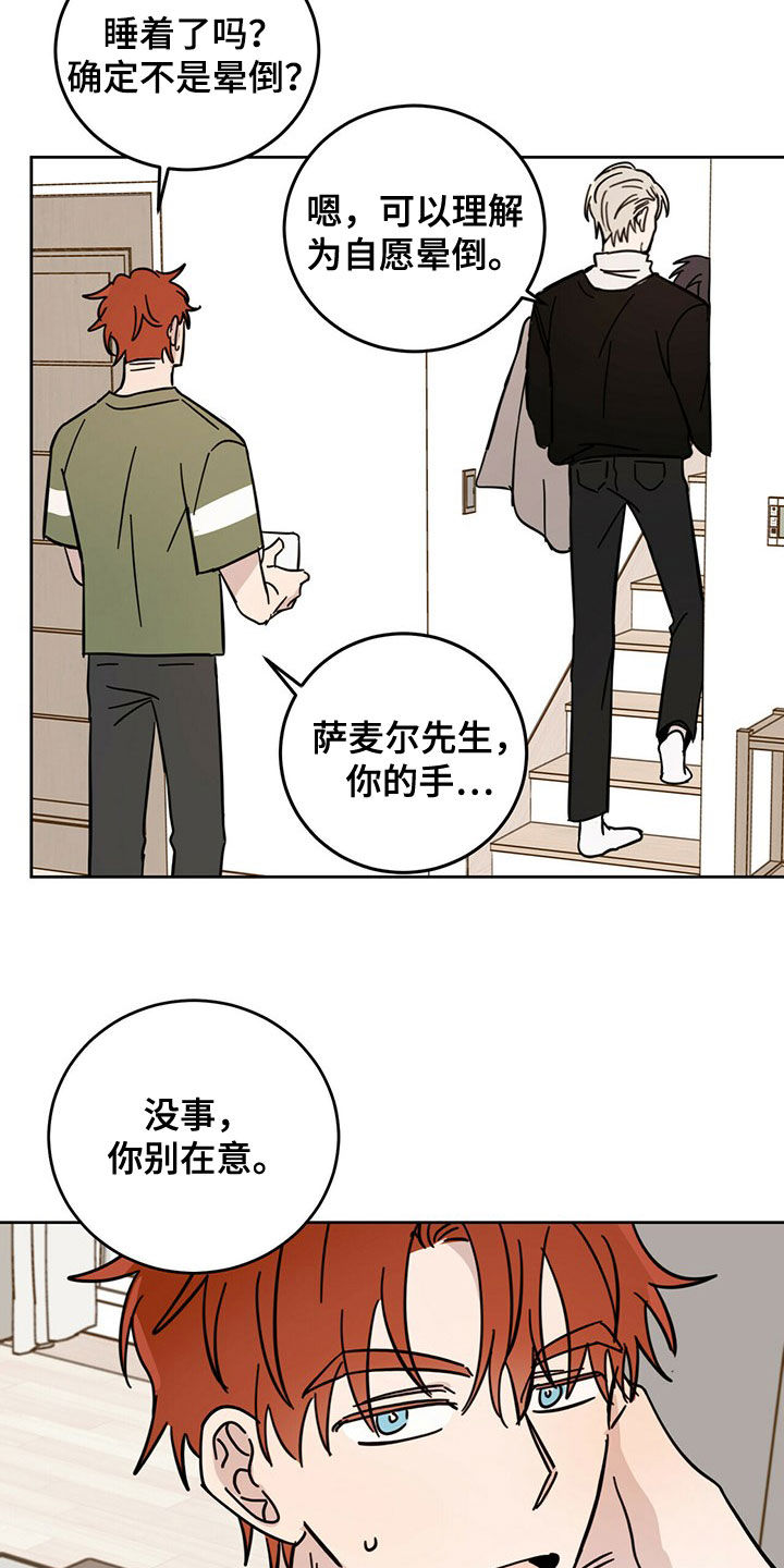 第20章：补偿19