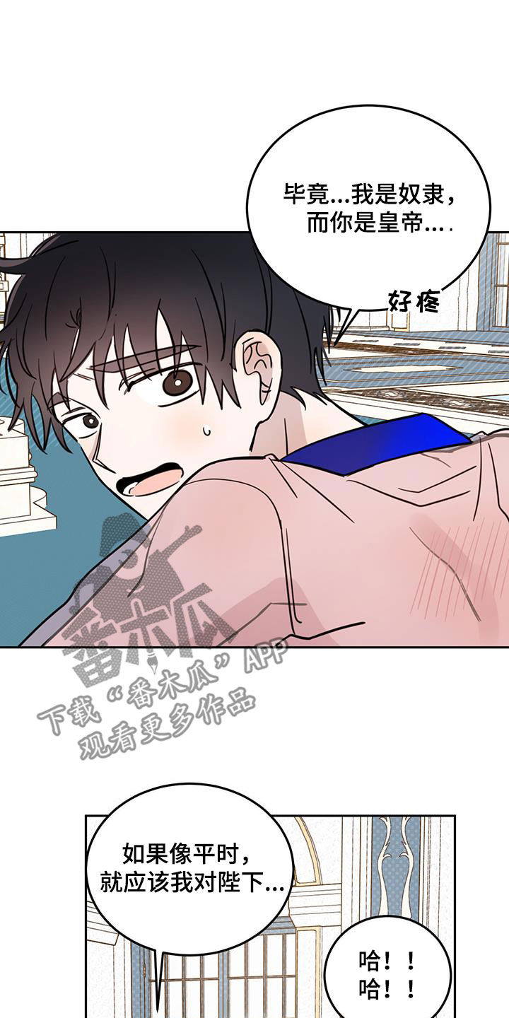 第65章：【第二季】委屈12