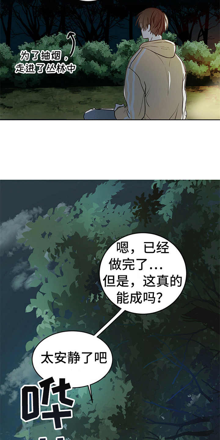 第3章：召唤仪式1