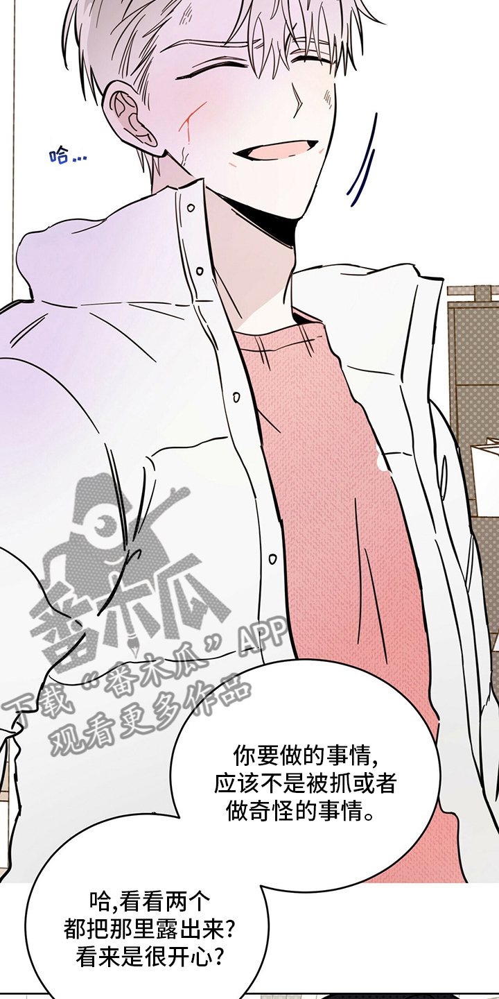 第31章：迟到16