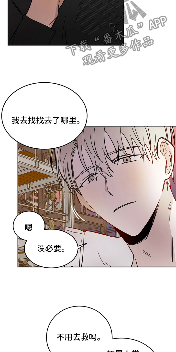 第29章：放心16