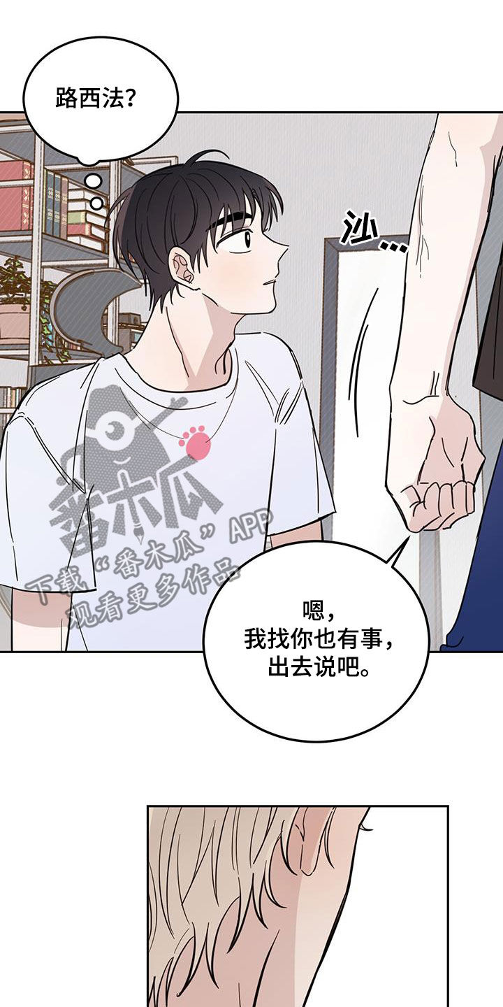 第77章：【第二季】紧急状况12