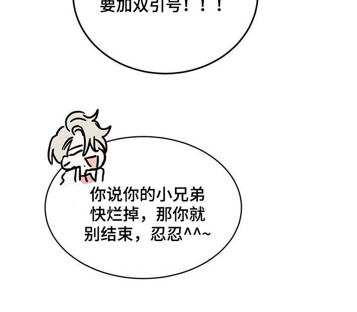 第33章：还不承认17