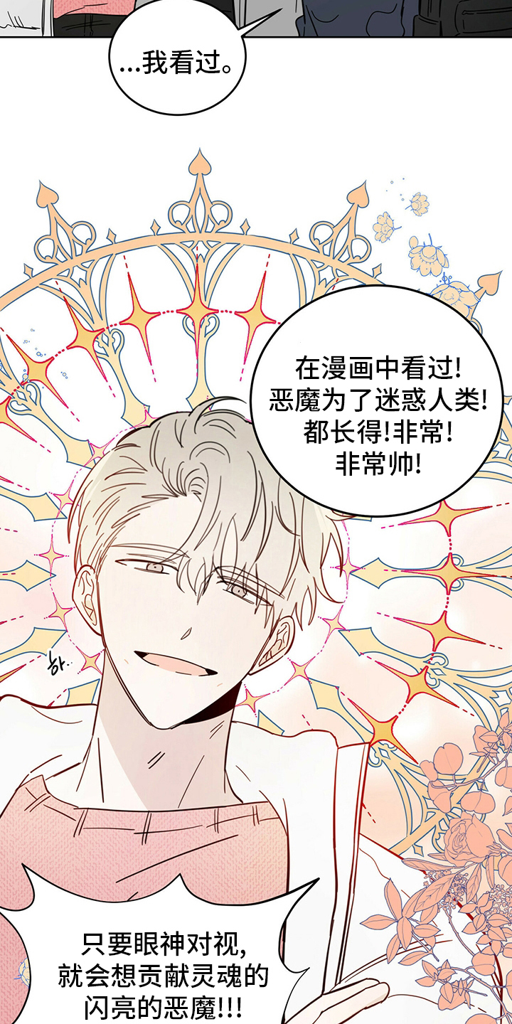 第25章：帮帮我吧6