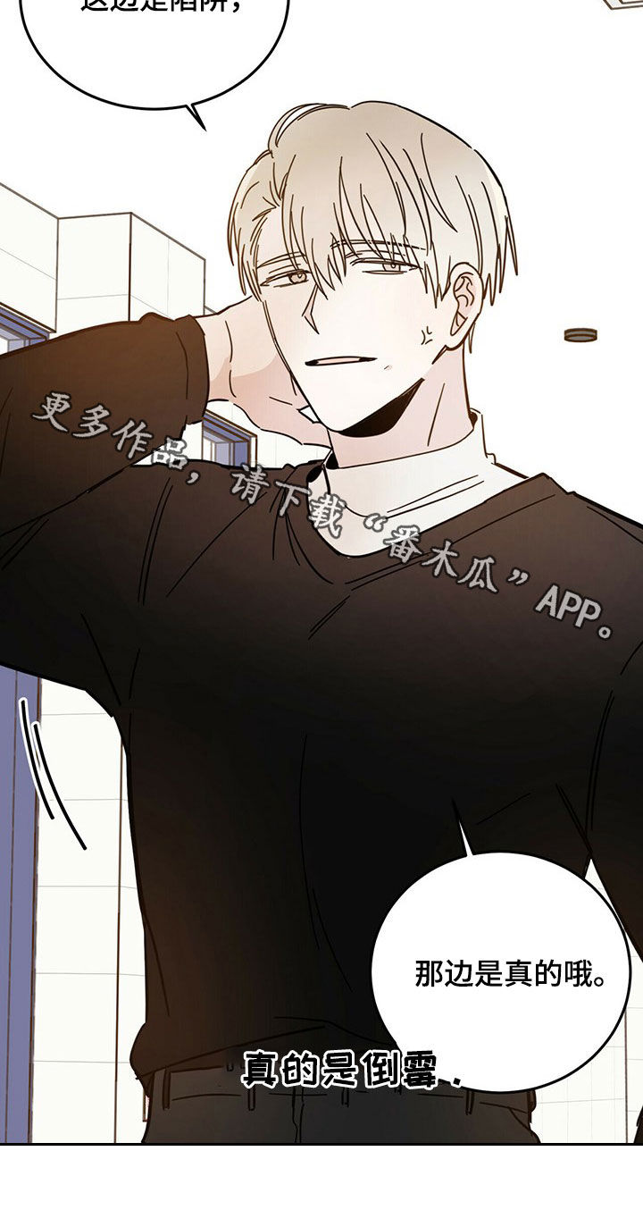 第16章：陷阱27