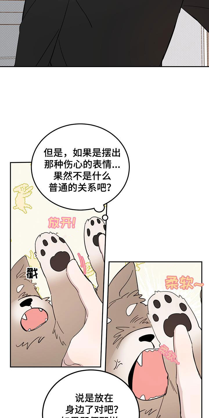 第76章：【第二季】王子11