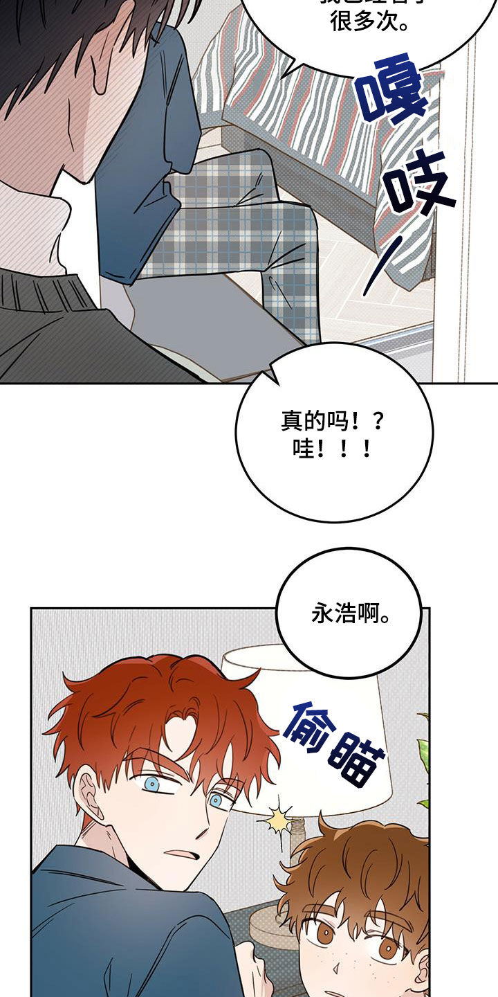 第44章：消除记忆9