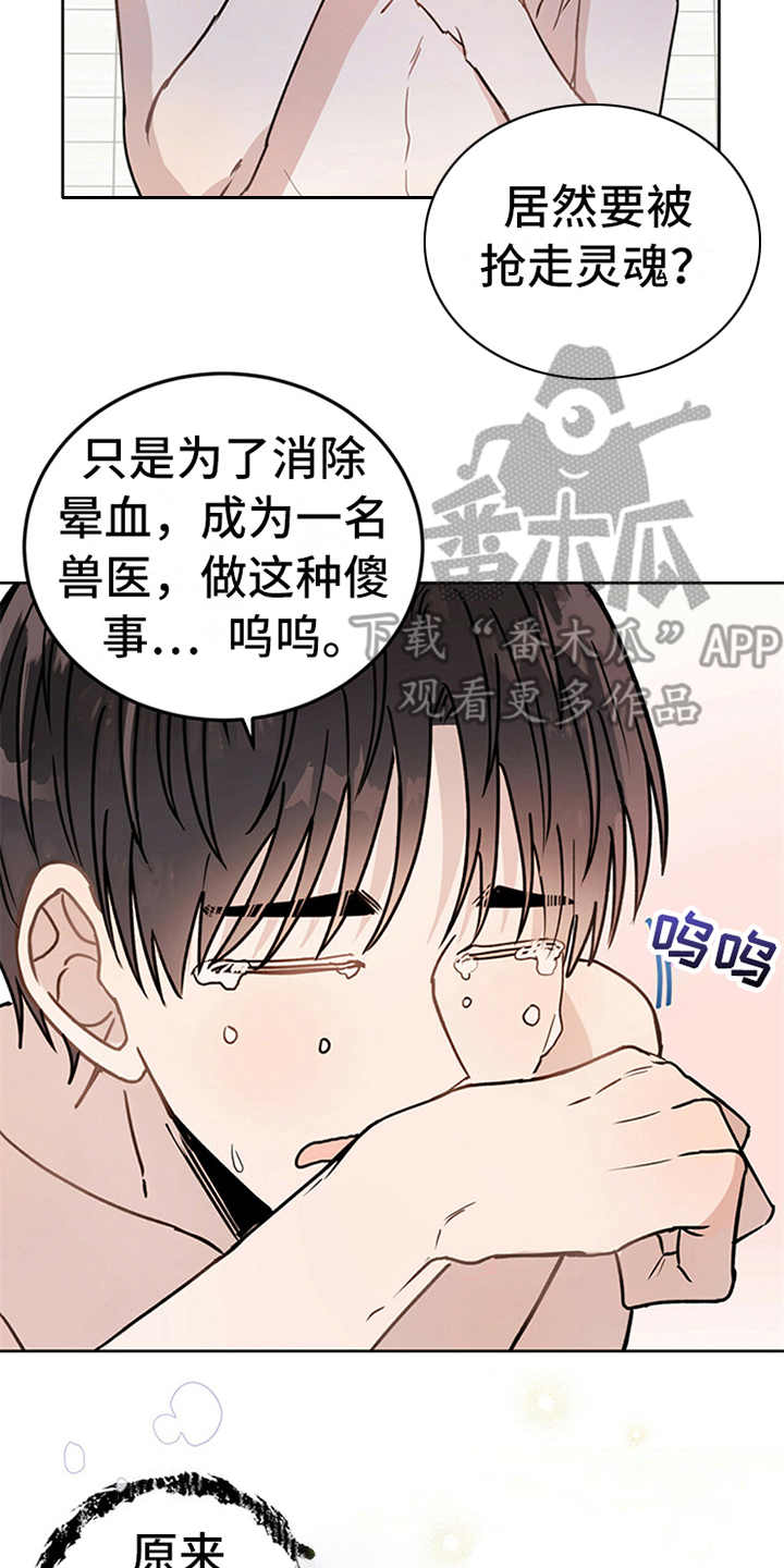 第5章：贡献灵魂7