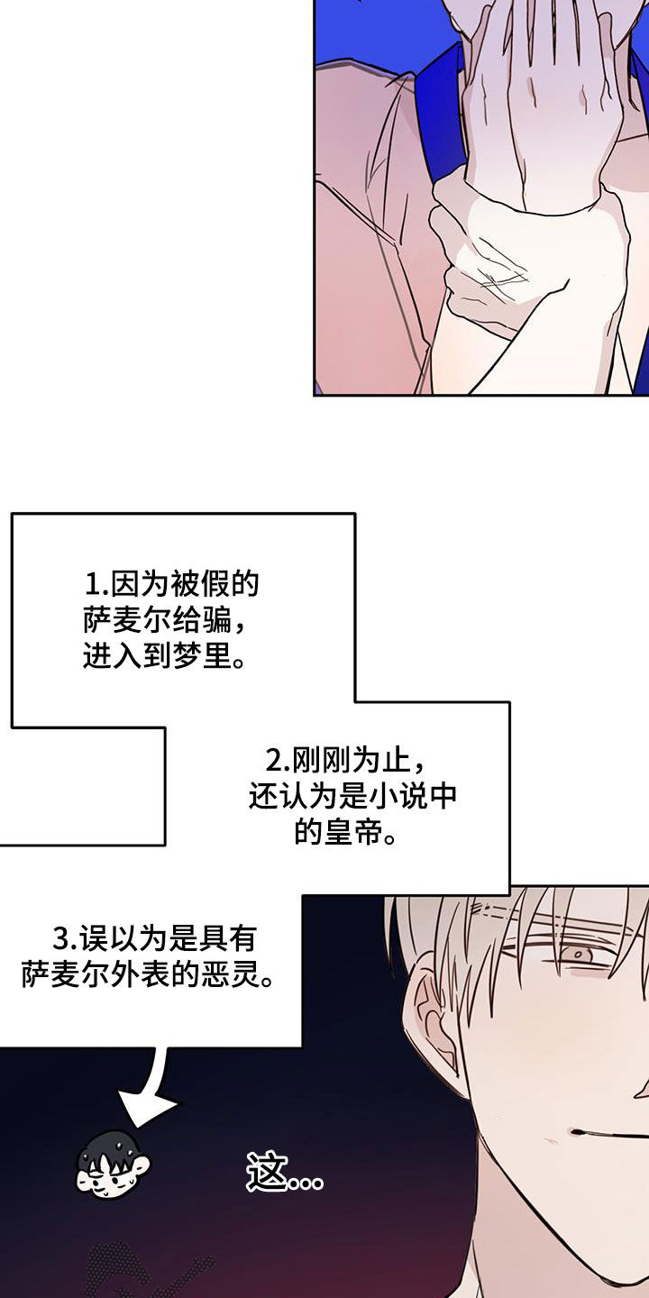 第66章：【第二季】容易受骗15
