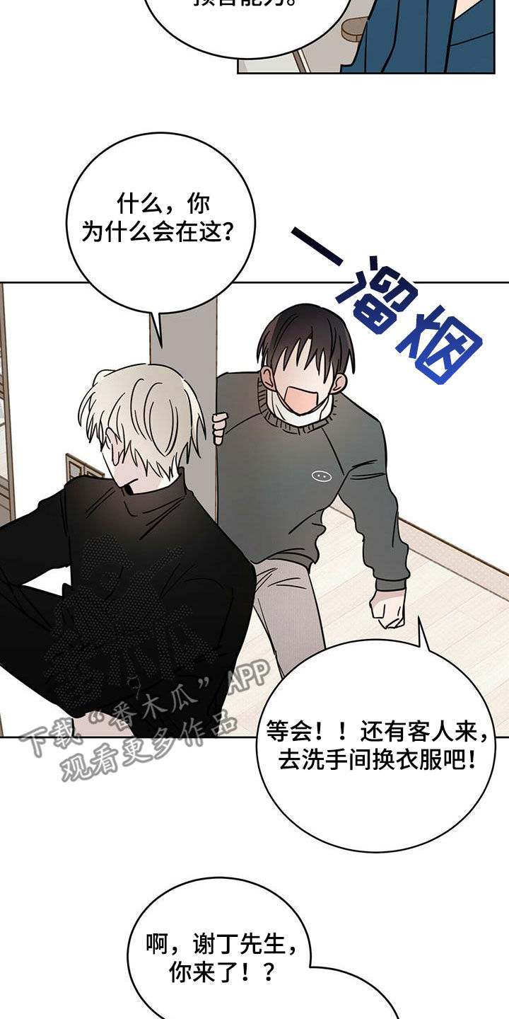 第42章：做好事21
