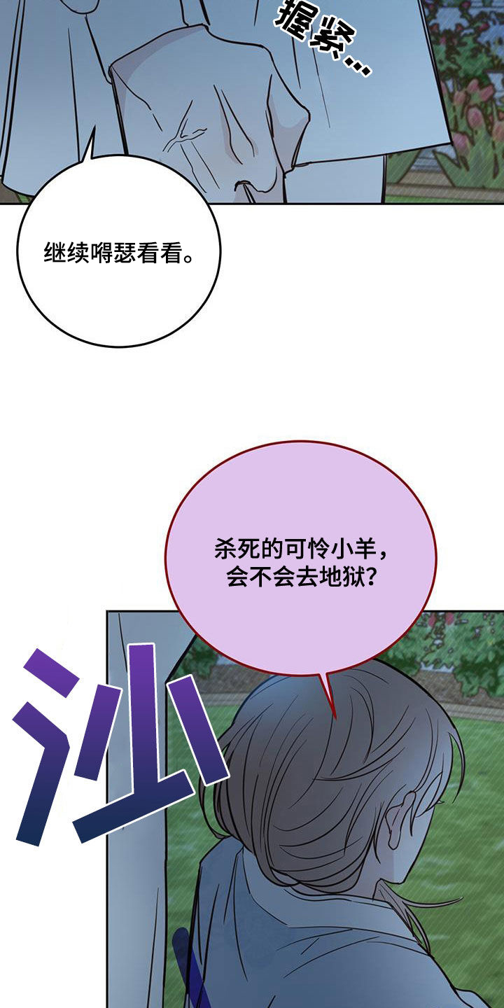 第75章：【第二季】醒来10