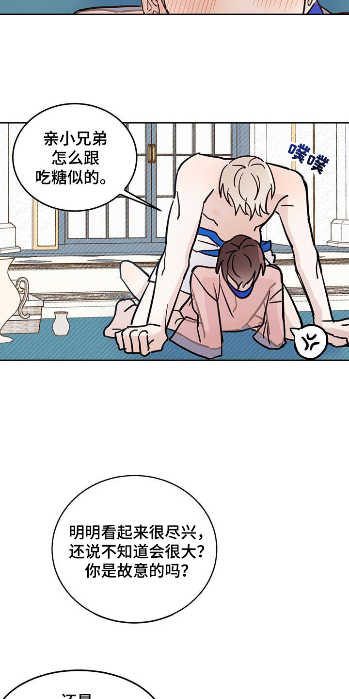 第64章：【第二季】奴隶19