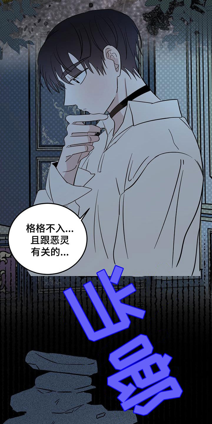 第71章：【第二季】重要线索13