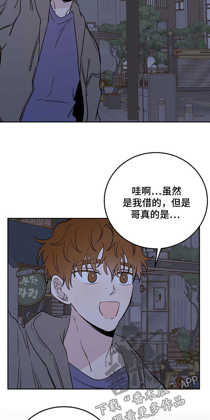 第47章：恶魔也会做噩梦17