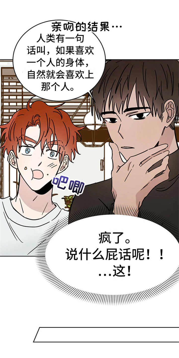 第8章：权利碎片6