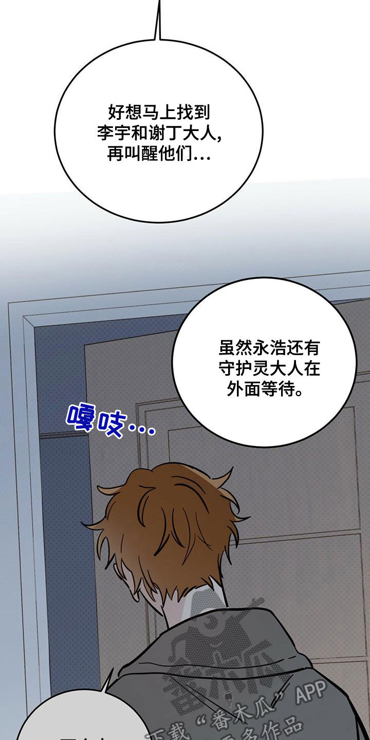 第59章：入侵梦境25