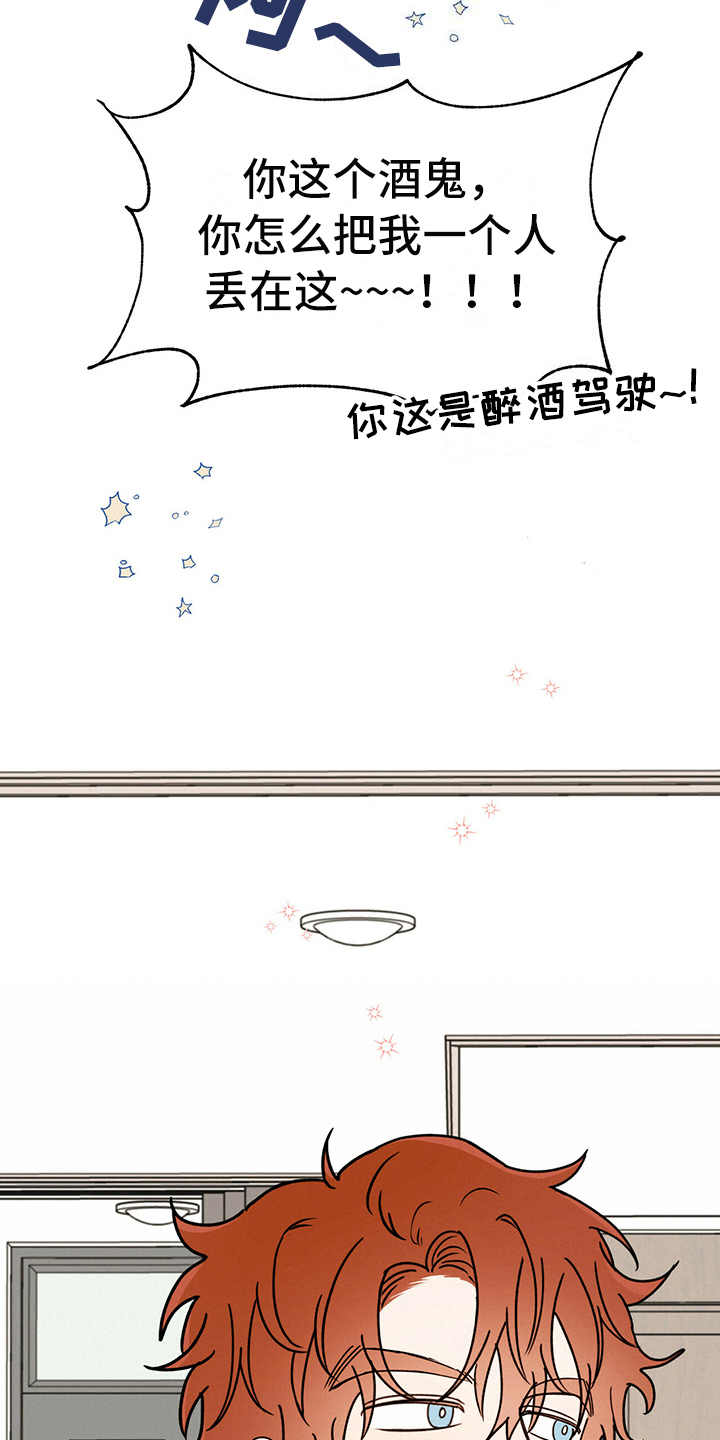 第3章：召唤仪式16