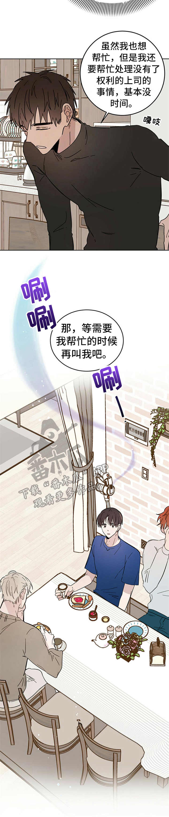 第8章：权利碎片18