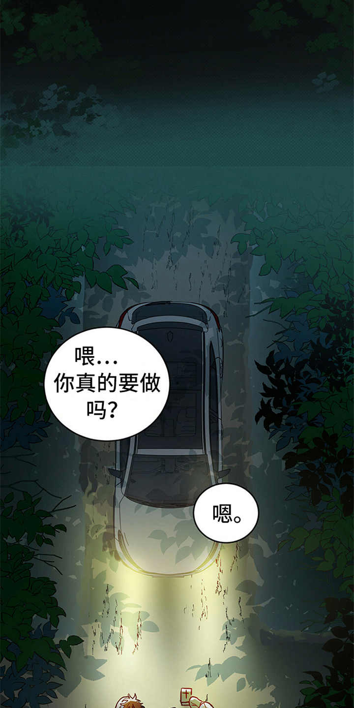 第2章：传说15