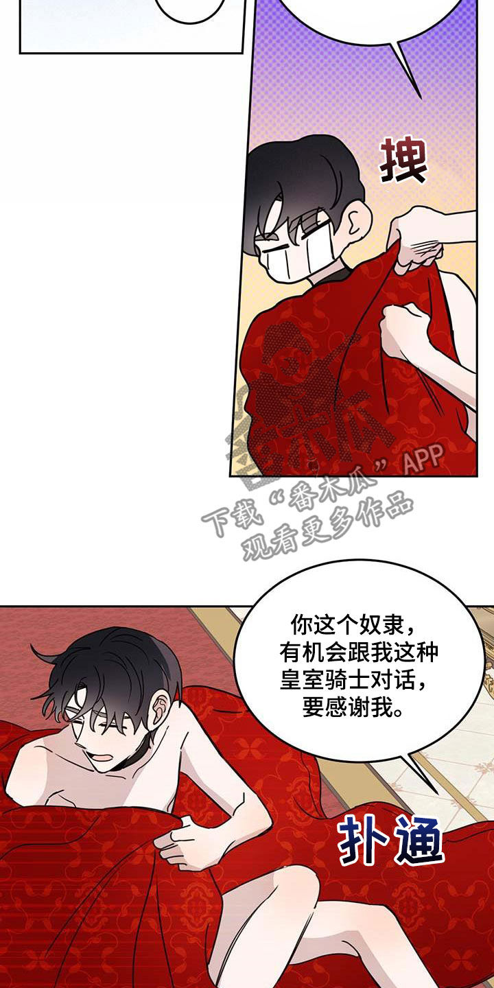 第62章：【第二季】这是犯罪15