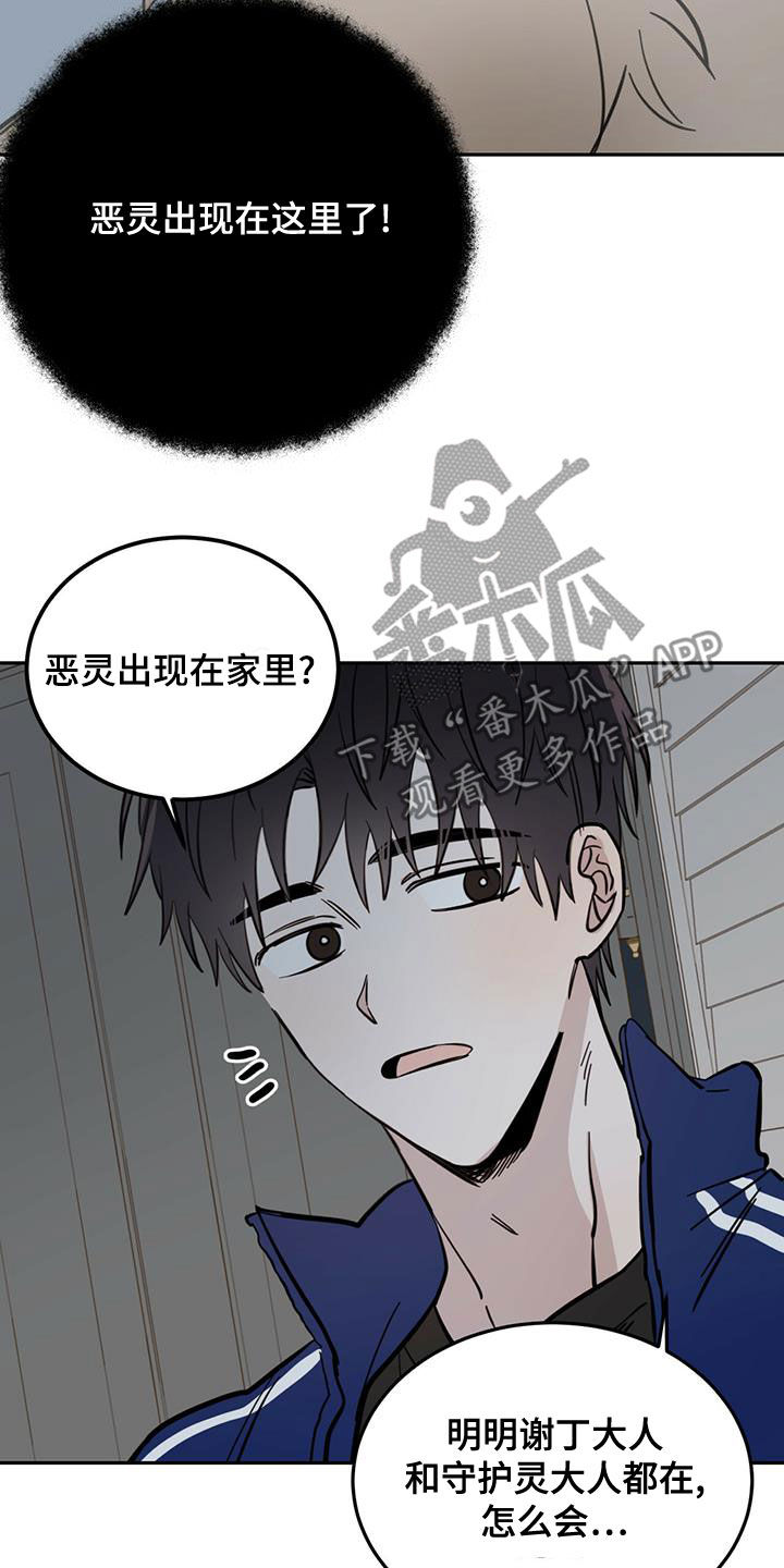 第59章：入侵梦境9