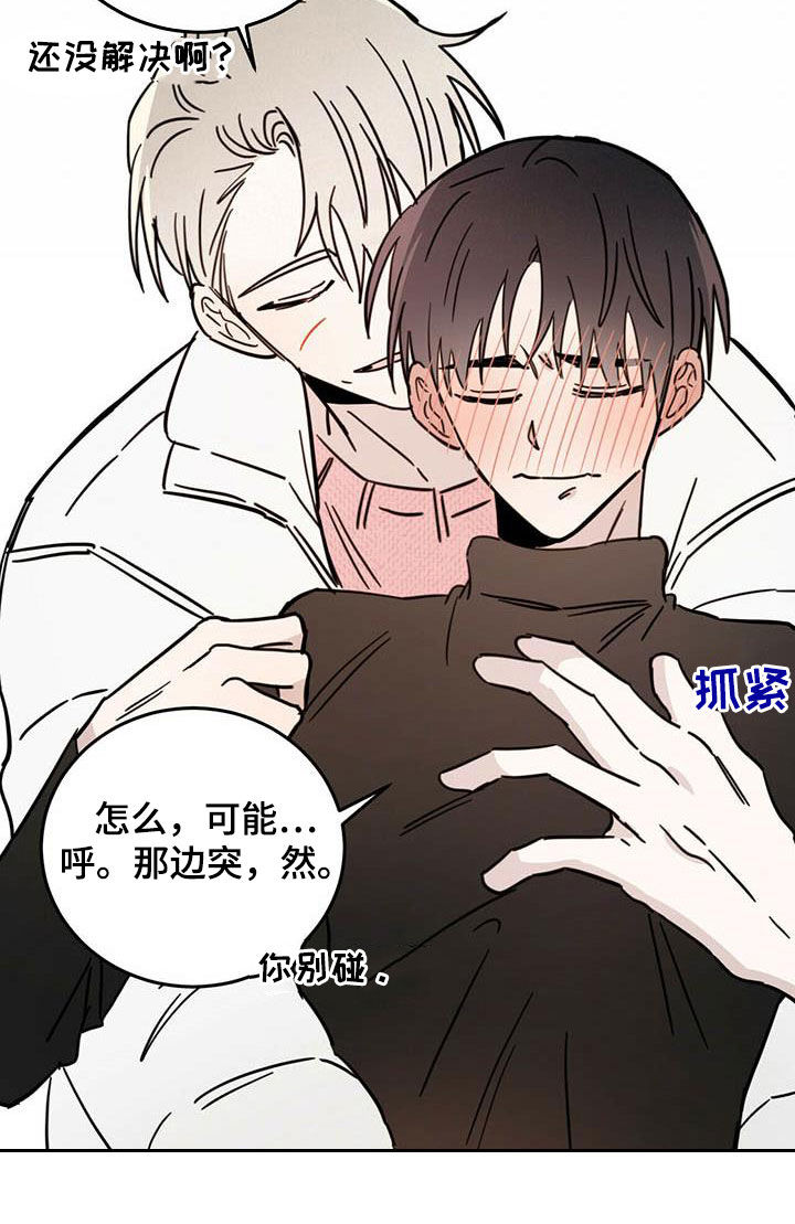 第33章：还不承认7