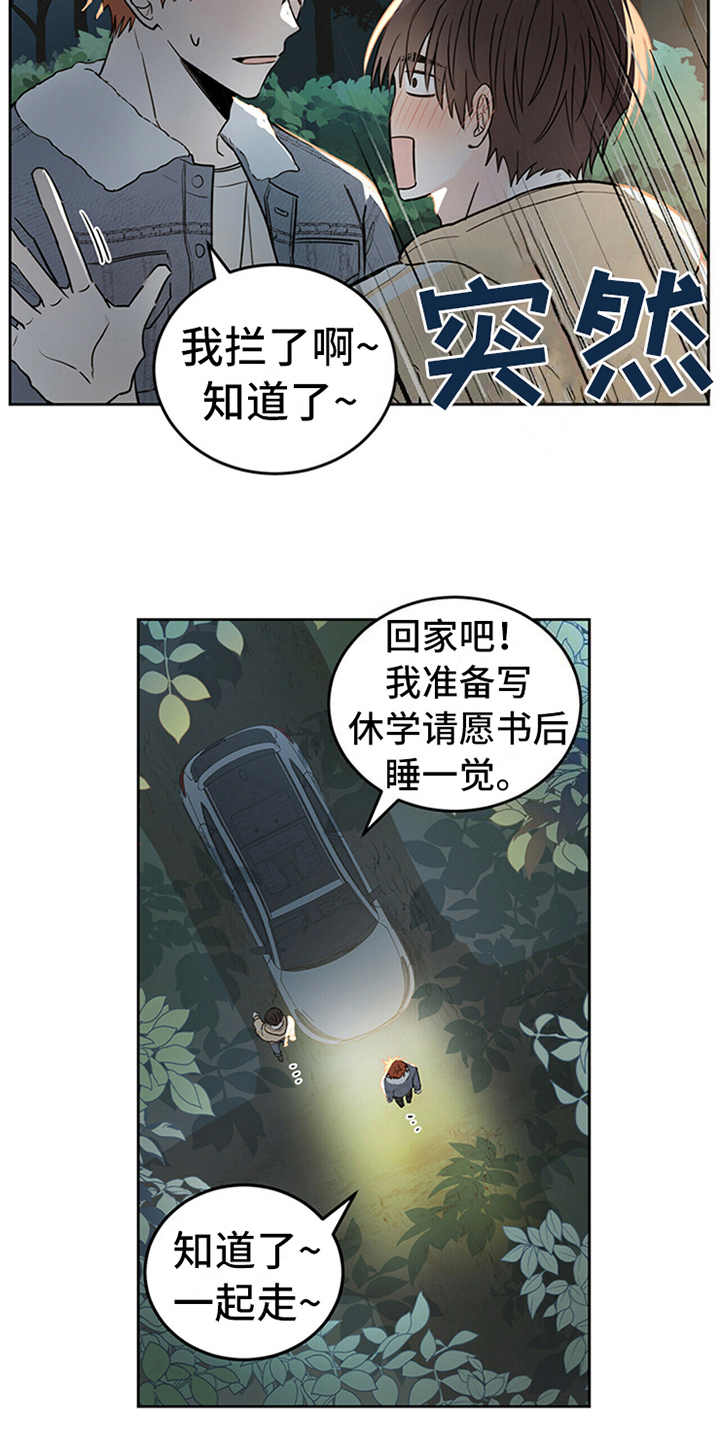第3章：召唤仪式5