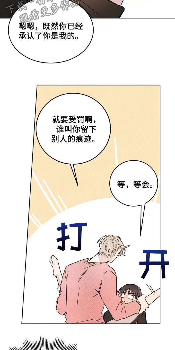 第37章：骗子11