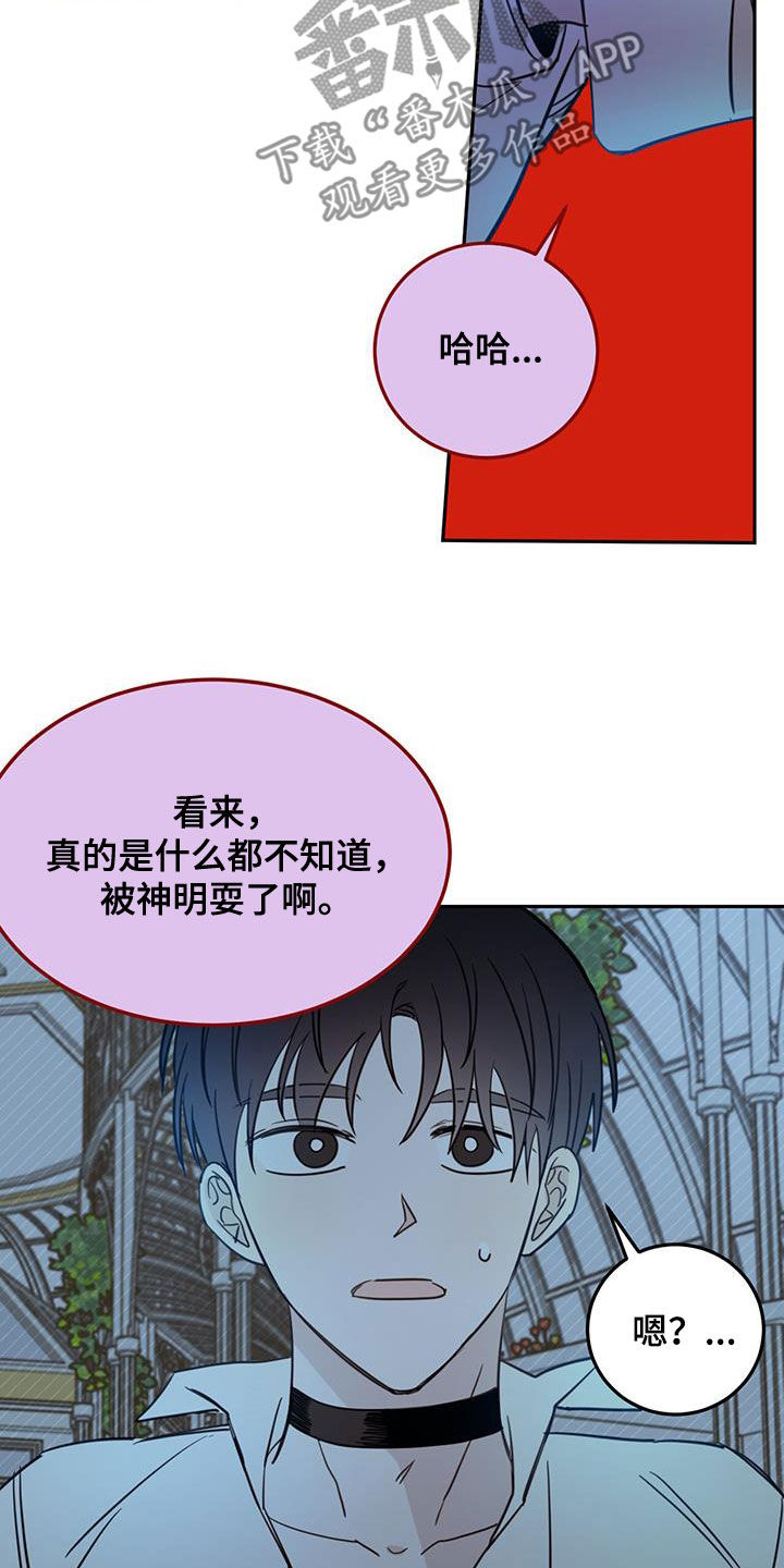 第74章：【第二季】我来12