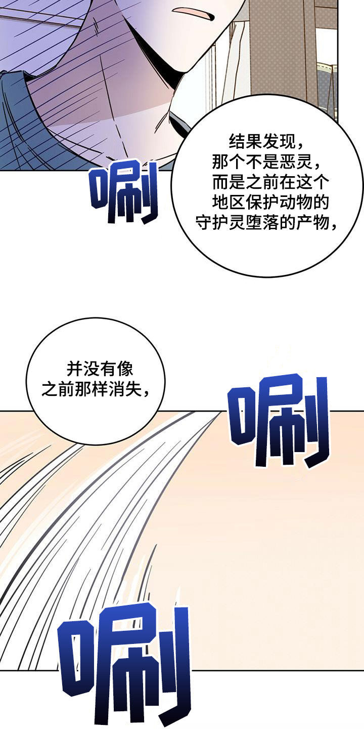 第38章：胡说八道6