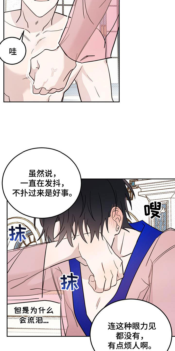 第66章：【第二季】容易受骗1