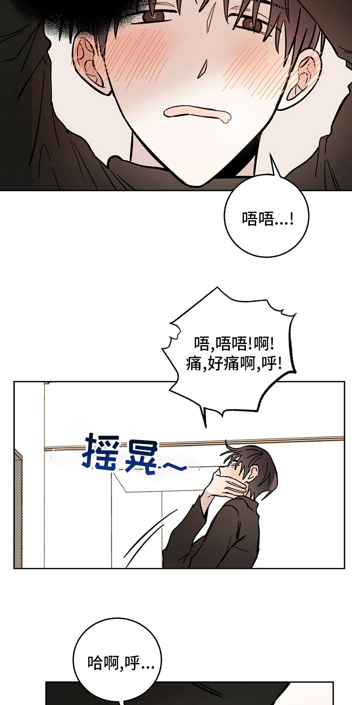 第31章：迟到9