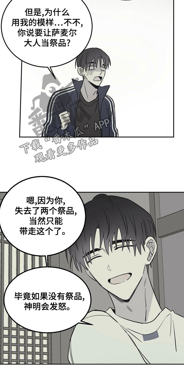 第61章：梦中梦（第一季完结）12