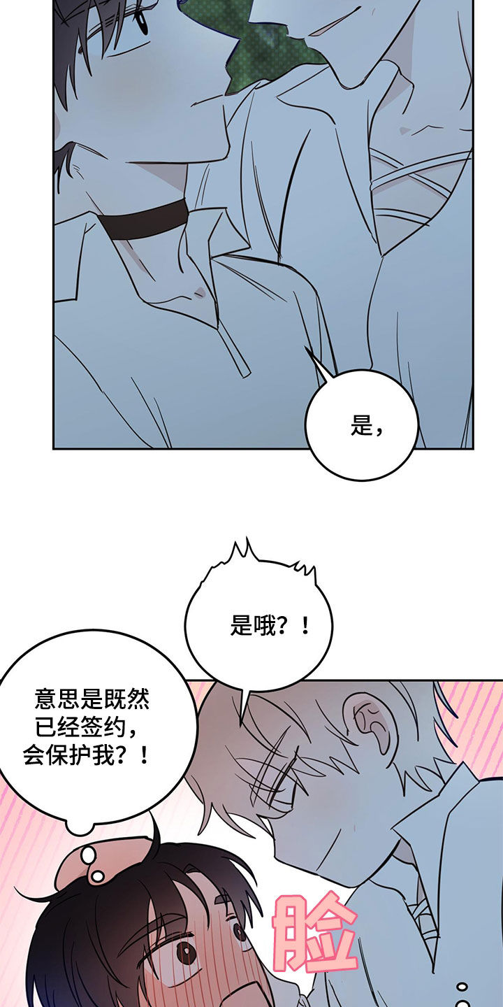第72章：【第二季】虎食冢14