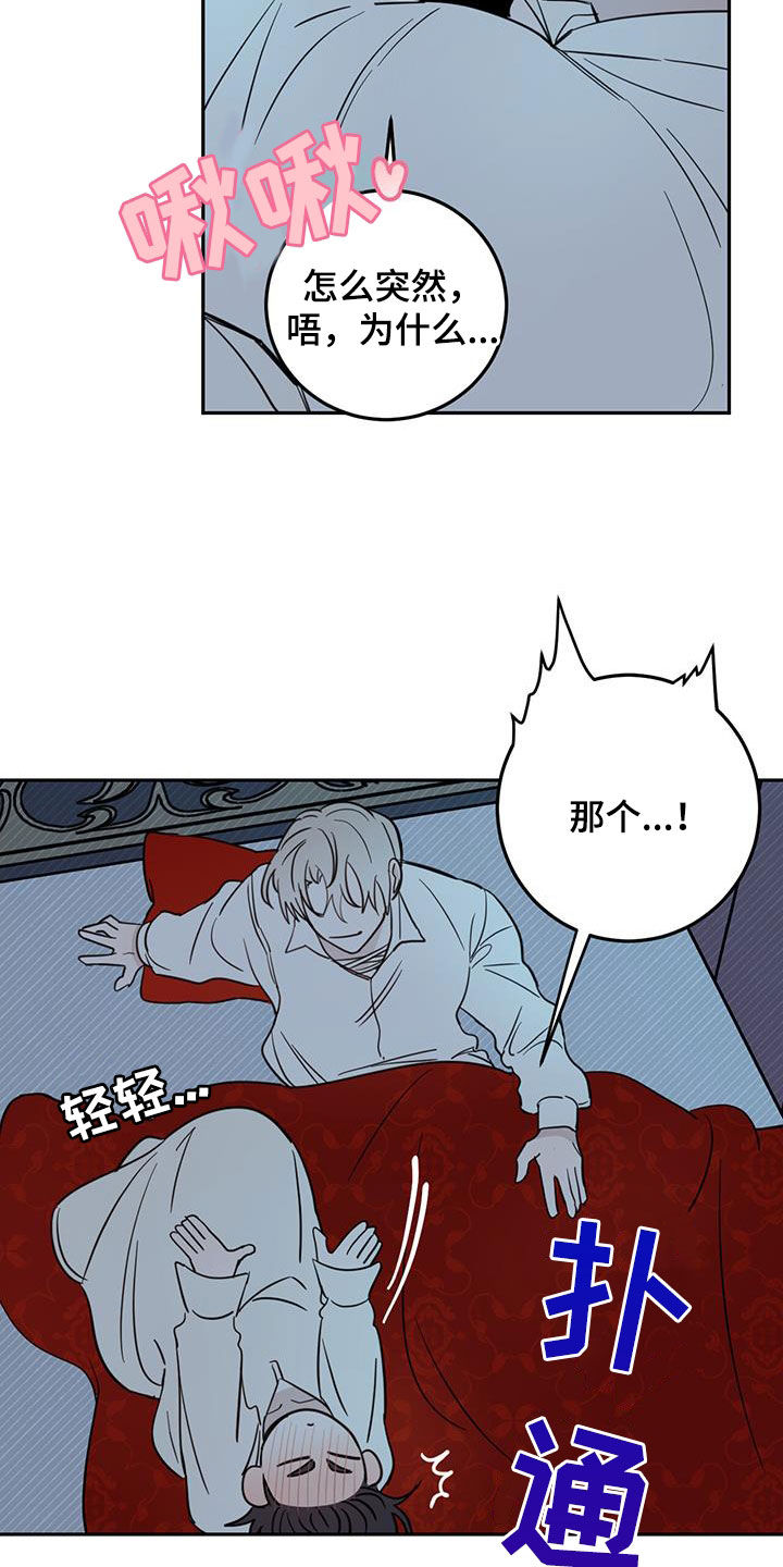 第70章：【第二季】无效13