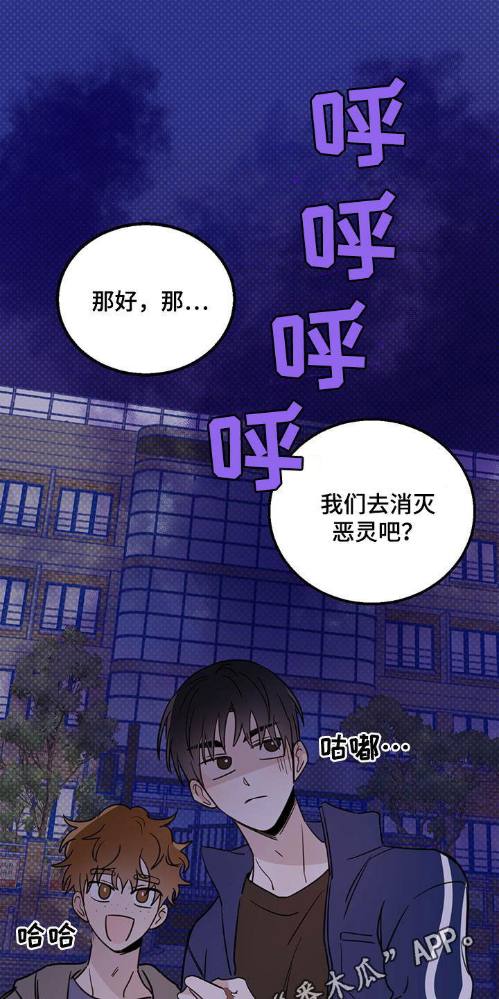 第48章：胆小鬼0