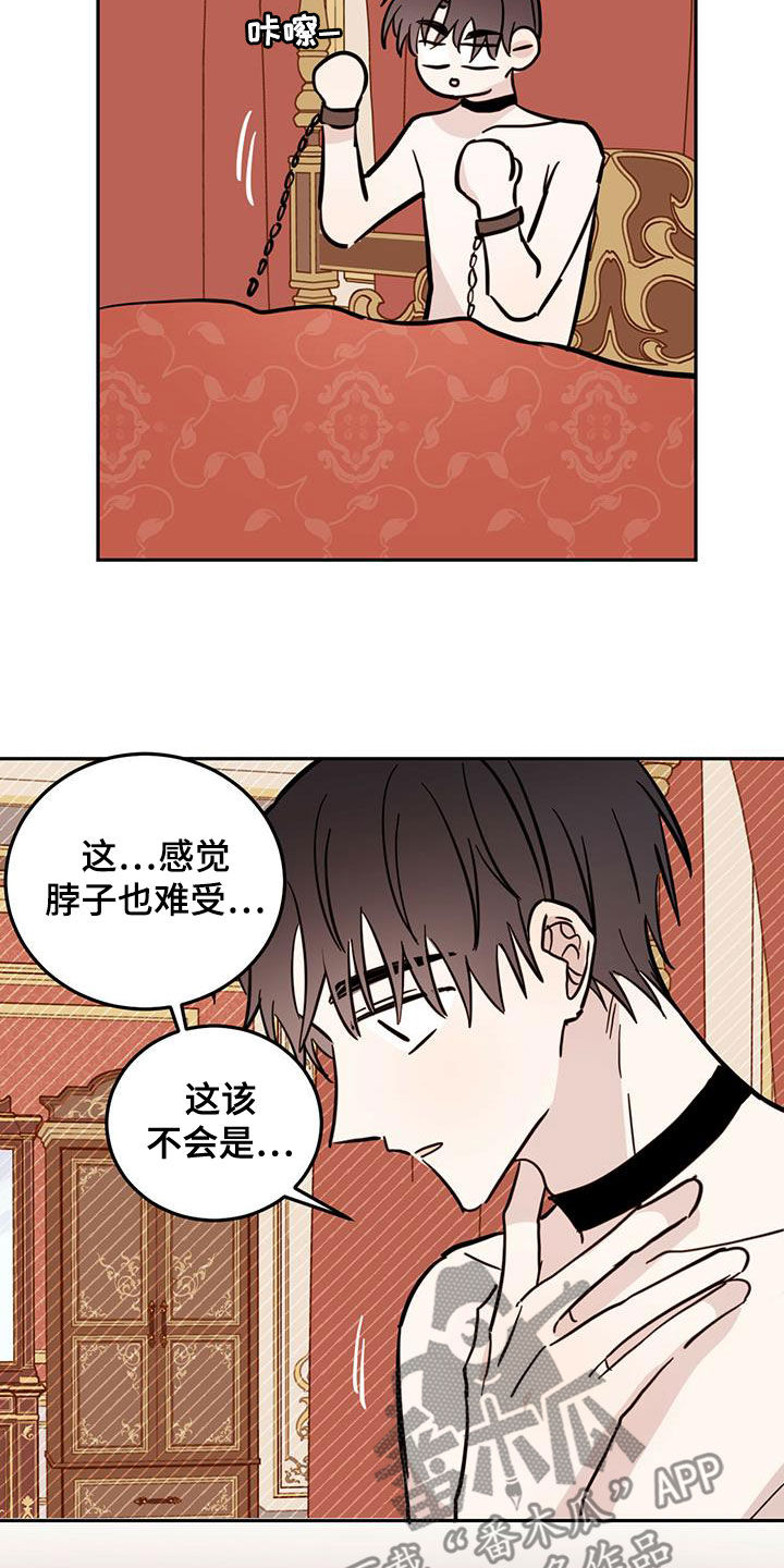 第61章：梦中梦（第一季完结）25