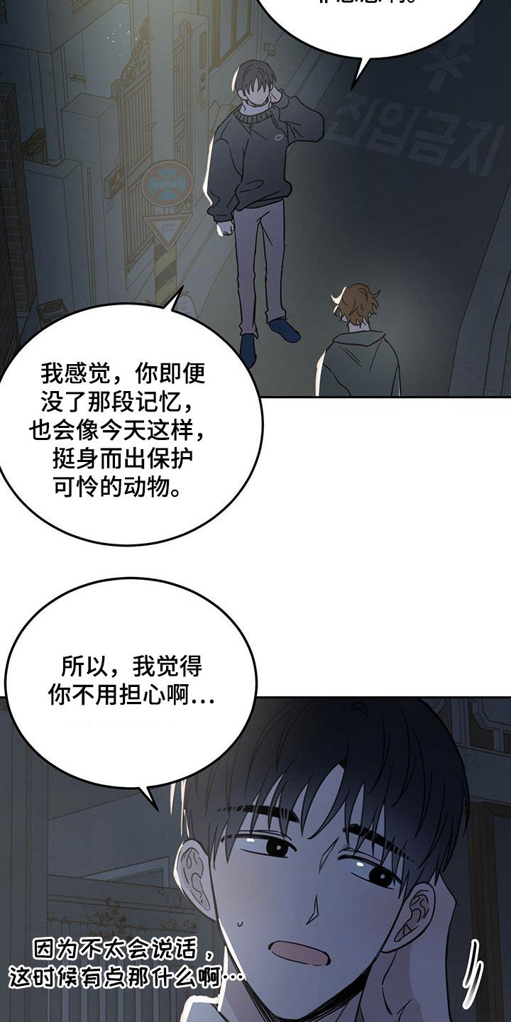 第45章：罪恶感14