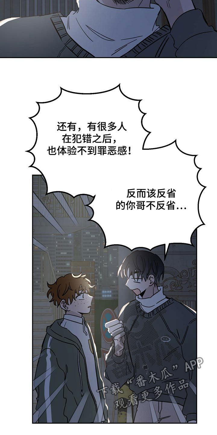 第45章：罪恶感15