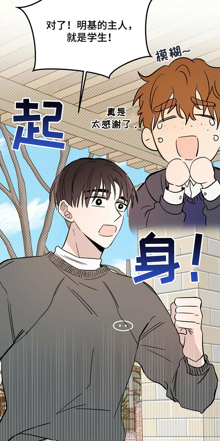 第41章：私事19