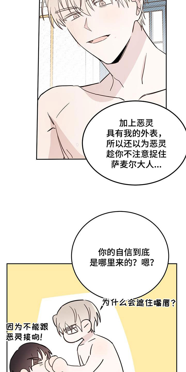 第66章：【第二季】容易受骗9