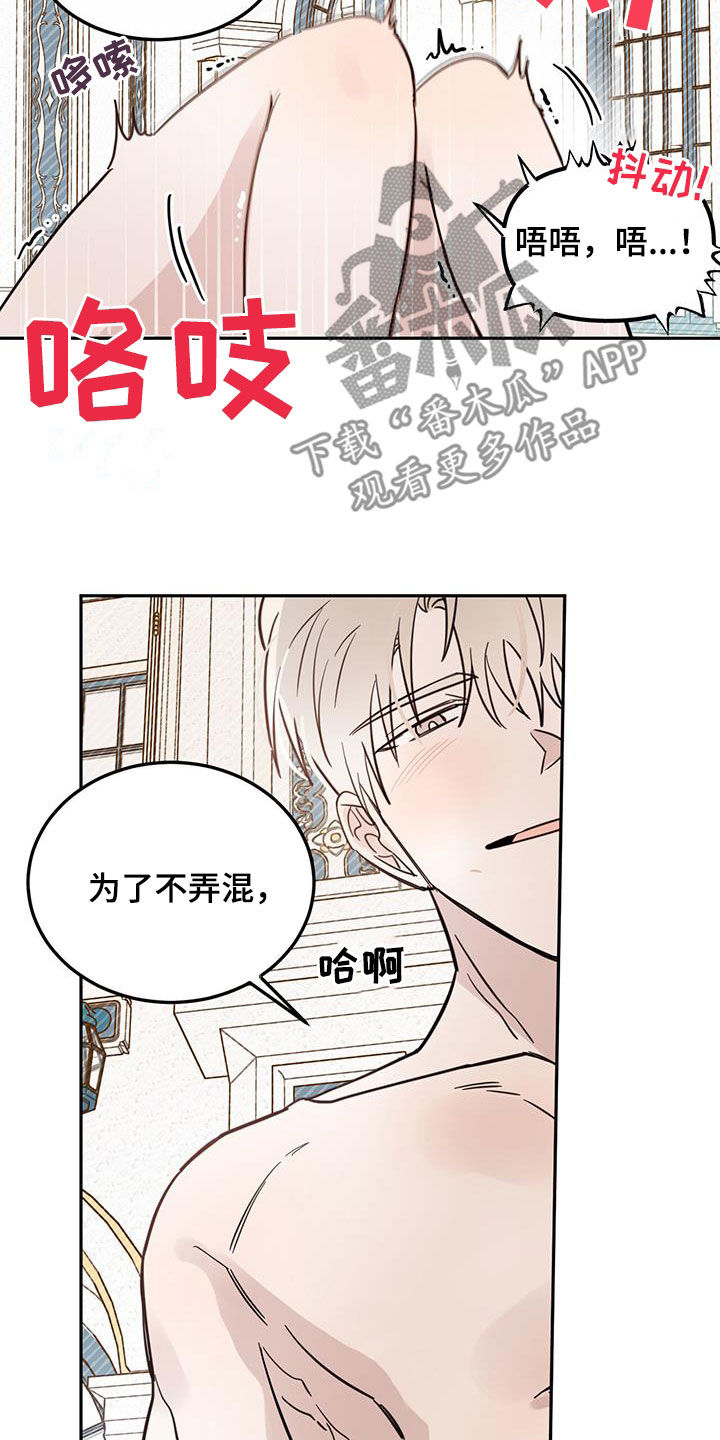 第65章：【第二季】委屈2