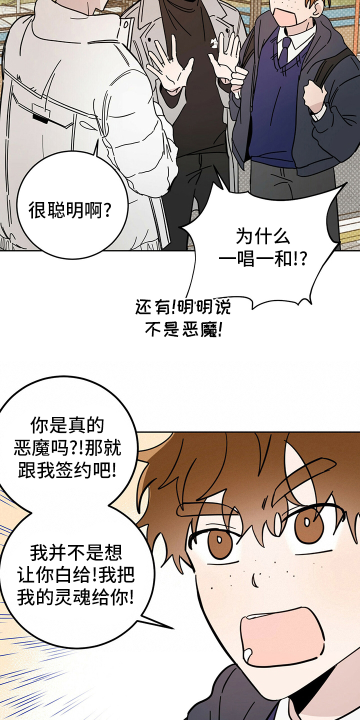 第25章：帮帮我吧8