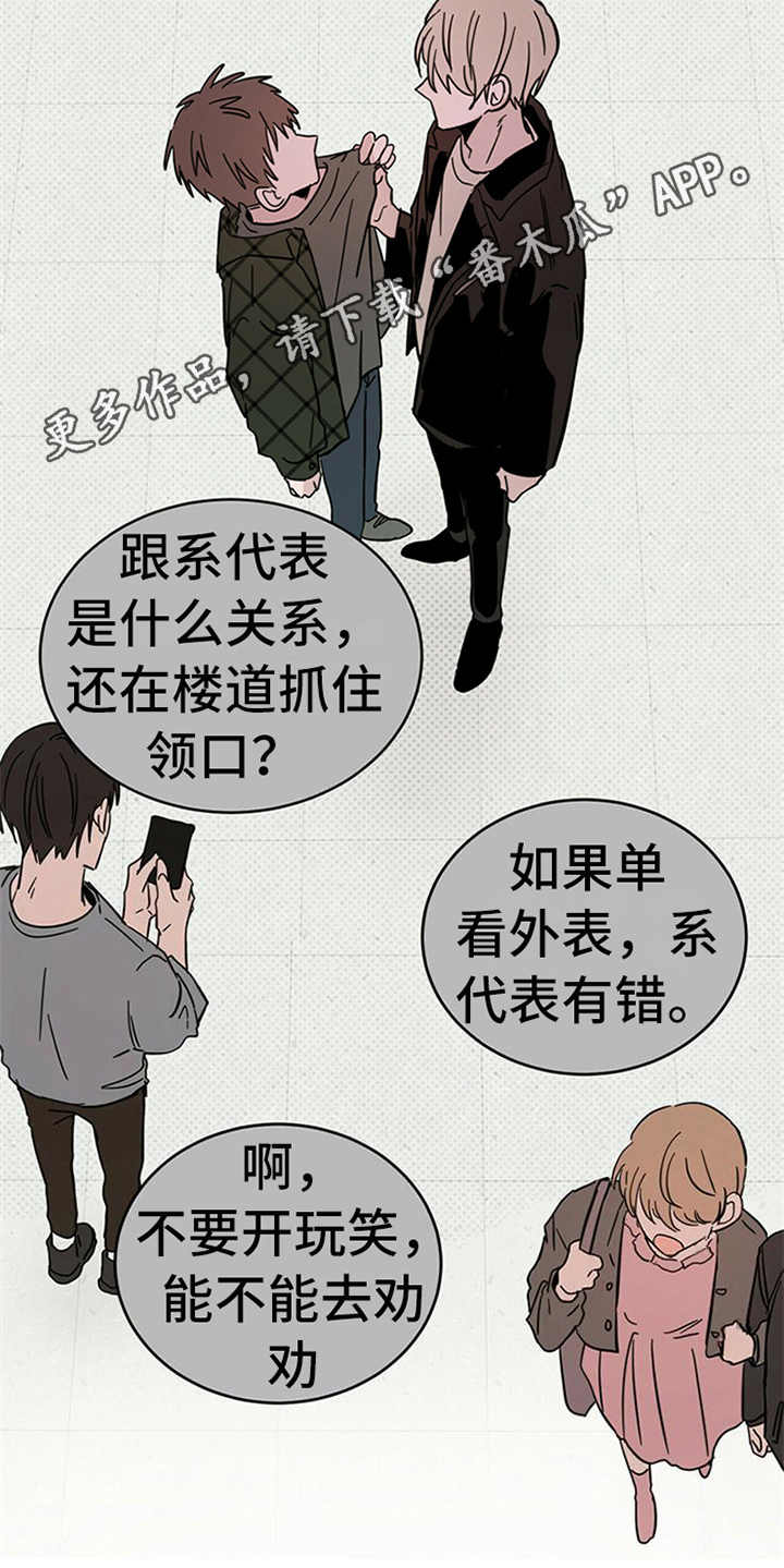 第10章：惹事13